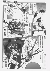 Page 32 of Kotori 2 - preview thumbnail