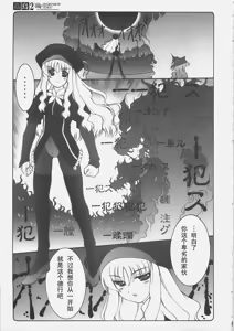 Page 4 of Kotori 2 - preview thumbnail