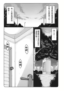 Page 4 of Kotori 5 - preview thumbnail