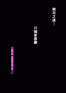 Page 227 of Midarezuma ~Hitozuma Ayumi no Ochiyuku Seikatsu~ - preview thumbnail