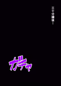 Page 231 of Midarezuma ~Hitozuma Ayumi no Ochiyuku Seikatsu~ - preview thumbnail