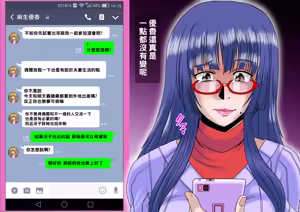 Page 28 of Midarezuma ~Hitozuma Ayumi no Ochiyuku Seikatsu~ - preview thumbnail