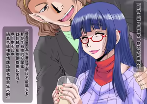 Page 37 of Midarezuma ~Hitozuma Ayumi no Ochiyuku Seikatsu~ - preview thumbnail