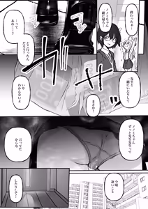 Page 19 of Seibo no Odaku Risei ga Kowareru Made Ato 0 Byou - preview thumbnail