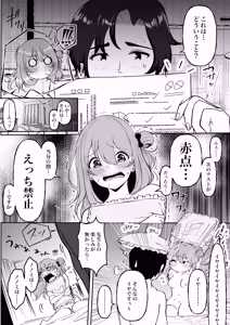 Page 5 of Seibo no Odaku Risei ga Kowareru Made Ato 0 Byou - preview thumbnail