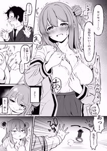 Page 8 of Seibo no Odaku Risei ga Kowareru Made Ato 0 Byou - preview thumbnail