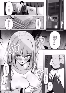 Page 9 of Seibo no Odaku Risei ga Kowareru Made Ato 0 Byou - preview thumbnail