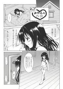 Page 5 of Kindan no Mikan Vol. 1 - preview thumbnail
