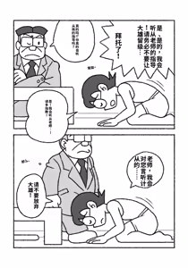 Page 3 of ドラえもん ママの教育 - preview thumbnail