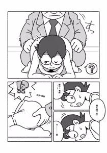 Page 4 of ドラえもん ママの教育 - preview thumbnail
