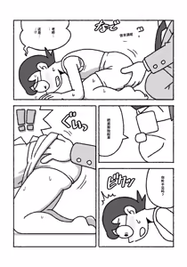 Page 5 of ドラえもん ママの教育 - preview thumbnail