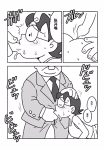 Page 10 of ドラえもん ママの教育 - preview thumbnail