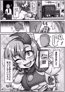 Page 88 of Shien Site no Yuuryou Plan Haifu File Matome - preview thumbnail