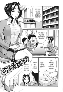 Page 138 of Hito no Tsuma - Married Woman - preview thumbnail