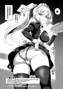 Page 17 of Choukou Sennou Waitress Urza-san - preview thumbnail