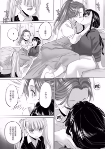 Page 133 of Tae-chan and Jimiko-san - preview thumbnail