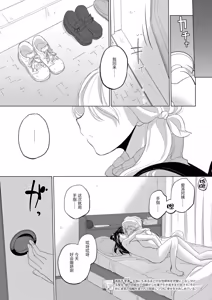 Page 173 of Tae-chan and Jimiko-san - preview thumbnail
