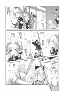Page 10 of NKKN201X NEKOKINO vs G.SNAIL - preview thumbnail