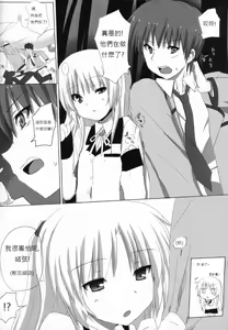 Page 9 of My Heart is Yours! - preview thumbnail