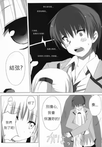 Page 10 of My Heart is Yours! - preview thumbnail