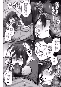 Page 8 of Otegaru ni Tanetsuke x Jusei x Chakushou Sarechau "Cunning Musume" - preview thumbnail