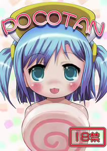 POCOTAN — hentai manga cover on Fhentai