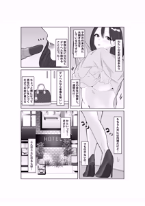 Page 3 of Tadaman Tsuma 35sai no Hitozuma wa, Kyou Momata Shokuba no Kimo Otoko ni Shintai wo Sasageru - preview thumbnail