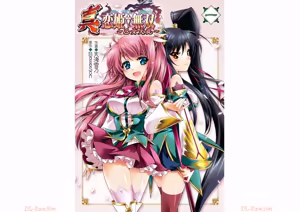 Shin Koihime Musou ～Otome Tairan～ Vol.1 — hentai manga cover on Fhentai