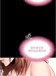Page 578 of 拜脱拜脱App |  拜脫拜脫App 1-65 END - preview thumbnail