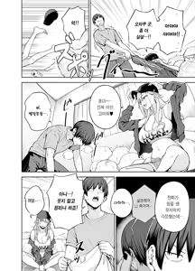 Page 3 of Darashinai Gal ni Okane o Kashite Yarasete morau Seikatsu 2  - Make Money Make Love   | 칠칠치 못한 갸루에게 돈을 빌려주고 한 번 따먹는 생활 2 - preview thumbnail