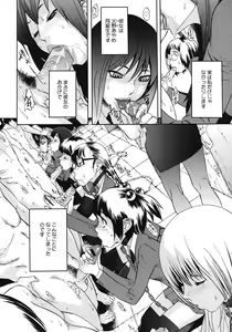 Page 112 of COMIC Megastore 2008-07 - preview thumbnail