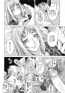 Page 156 of COMIC Megastore 2008-07 - preview thumbnail