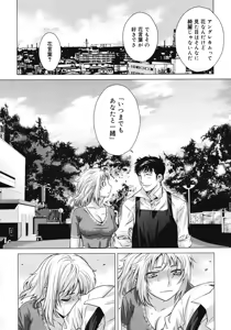 Page 161 of COMIC Megastore 2008-07 - preview thumbnail