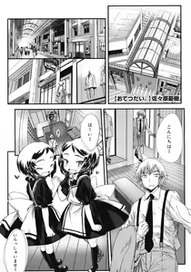 Page 163 of COMIC Megastore 2008-07 - preview thumbnail