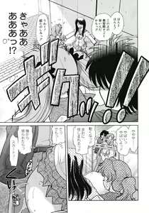 Page 193 of COMIC Megastore 2008-07 - preview thumbnail