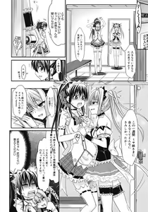 Page 232 of COMIC Megastore 2008-07 - preview thumbnail