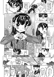 Page 256 of COMIC Megastore 2008-07 - preview thumbnail