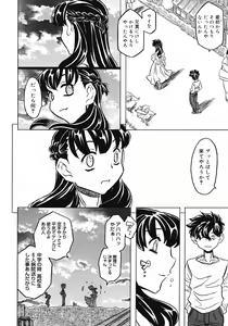 Page 270 of COMIC Megastore 2008-07 - preview thumbnail