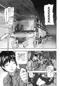 Page 275 of COMIC Megastore 2008-07 - preview thumbnail