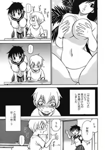 Page 303 of COMIC Megastore 2008-07 - preview thumbnail