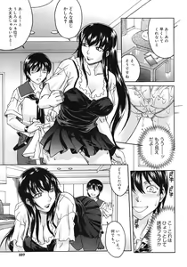 Page 335 of COMIC Megastore 2008-07 - preview thumbnail