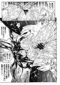 Page 349 of COMIC Megastore 2008-07 - preview thumbnail