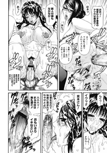 Page 398 of COMIC Megastore 2008-07 - preview thumbnail