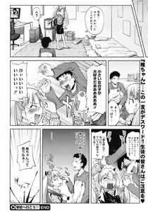 Page 418 of COMIC Megastore 2008-07 - preview thumbnail