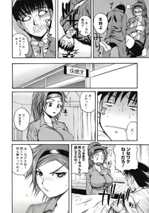 Page 422 of COMIC Megastore 2008-07 - preview thumbnail