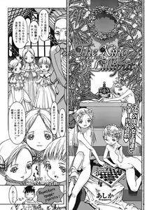 Page 442 of COMIC Megastore 2008-07 - preview thumbnail