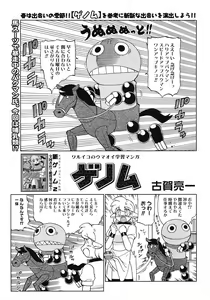 Page 467 of COMIC Megastore 2008-07 - preview thumbnail