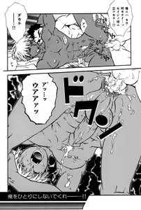 Page 102 of Beef Jam - preview thumbnail