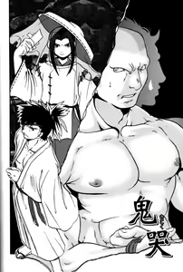 Page 112 of Beef Jam - preview thumbnail