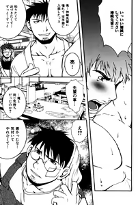 Page 141 of Beef Jam - preview thumbnail